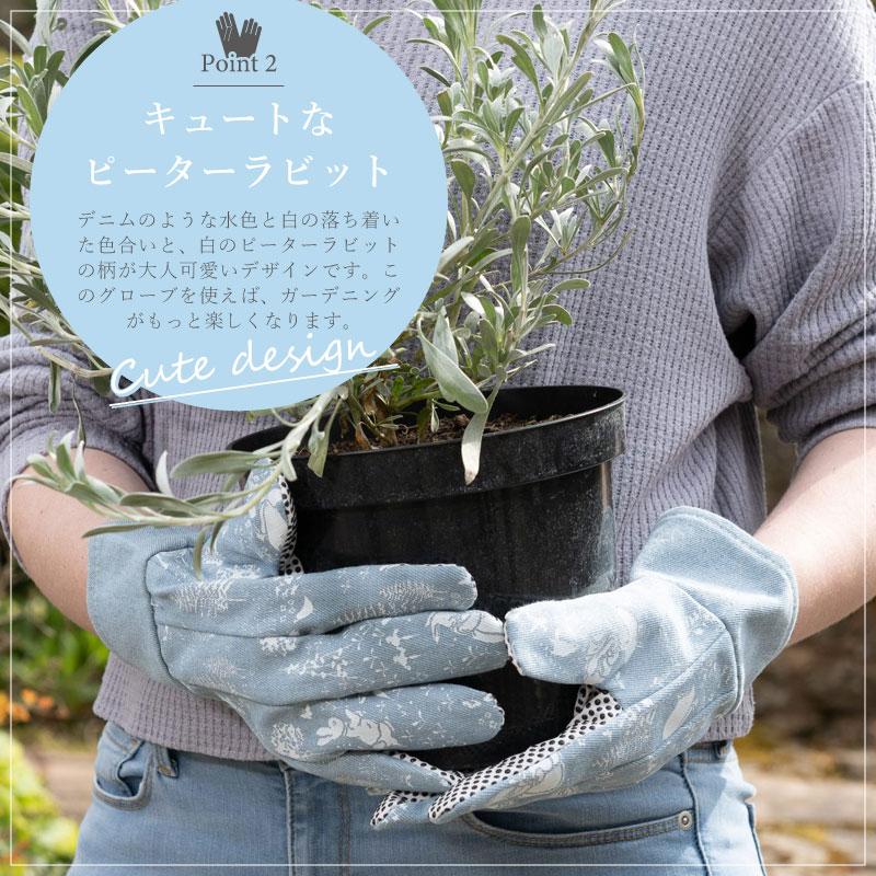ピーターラビット ガーデニンググローブ 手袋 グッズ 雑貨 ギフト 畑