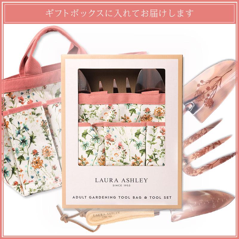 販売終了 イギリス Laura Ashley ローラアシュレイ ワイルド 販売終了 イギリス Laura Ashley ローラアシュレイ ワイルド