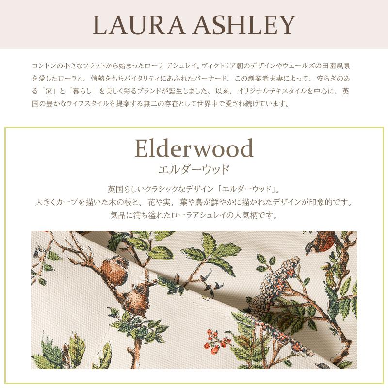 イギリス Laura Ashley ローラアシュレイ エルダーウッド ガーデニング