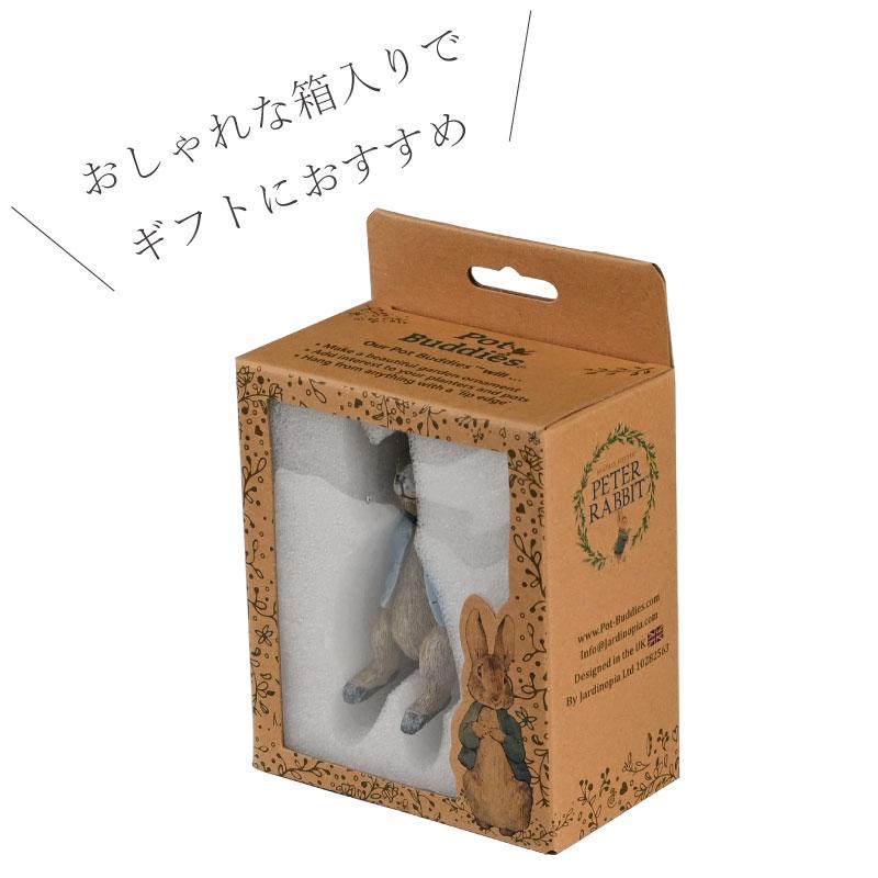 ピーターラビット ポットハンガー おすわり ひっかけ 植木鉢
