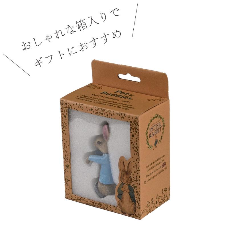 ピーターラビット ポットハンガー ぶらさがり ひっかけ 植木鉢