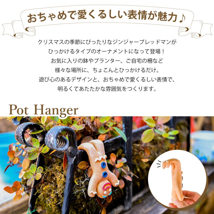 クリスマス ジンジャーブレッドマン ポットハンガー ひっかけ 植木鉢