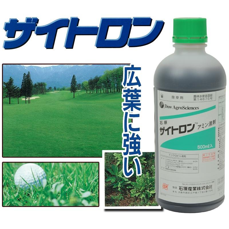 芝生用除草剤 展着剤３点セット 高麗芝 姫高麗芝 野芝専用 ザイトロンアミン液剤 グリーンアージラン液剤 まくぴか Joso3set 芝生のことならバロネスダイレクト 通販 Yahoo ショッピング
