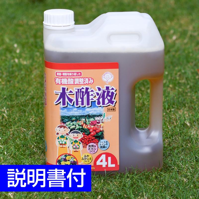 土壌改良資材 活性剤 木酢液 有機酸調整済 ４ｌ K 芝生のことならバロネスダイレクト 通販 Yahoo ショッピング