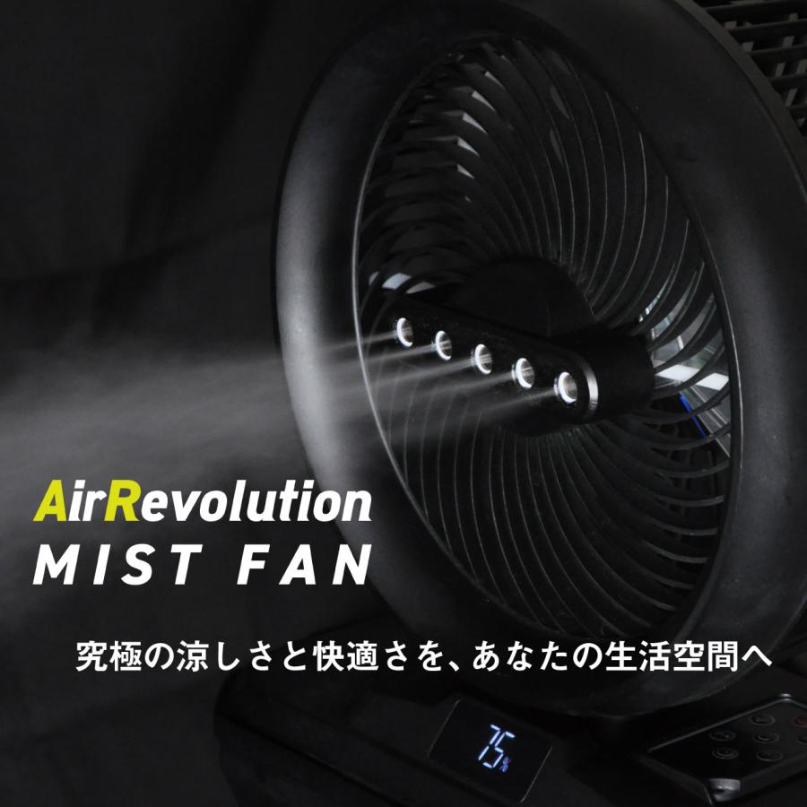 KMネクスト エアーレボリューションミストファン バッテリー 扇風機
