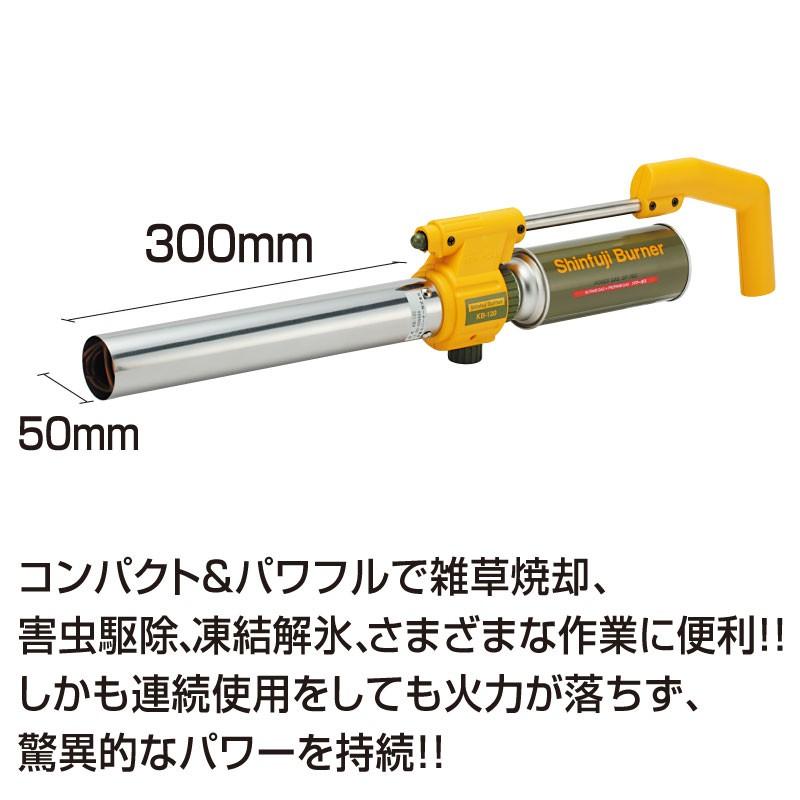 新富士バーナー 草焼きバーナーCB HYPER kb-120 芝焼き シンフジ 新富士バーナー 草焼きバーナーCB HYPER kb-120 芝焼き シンフジ