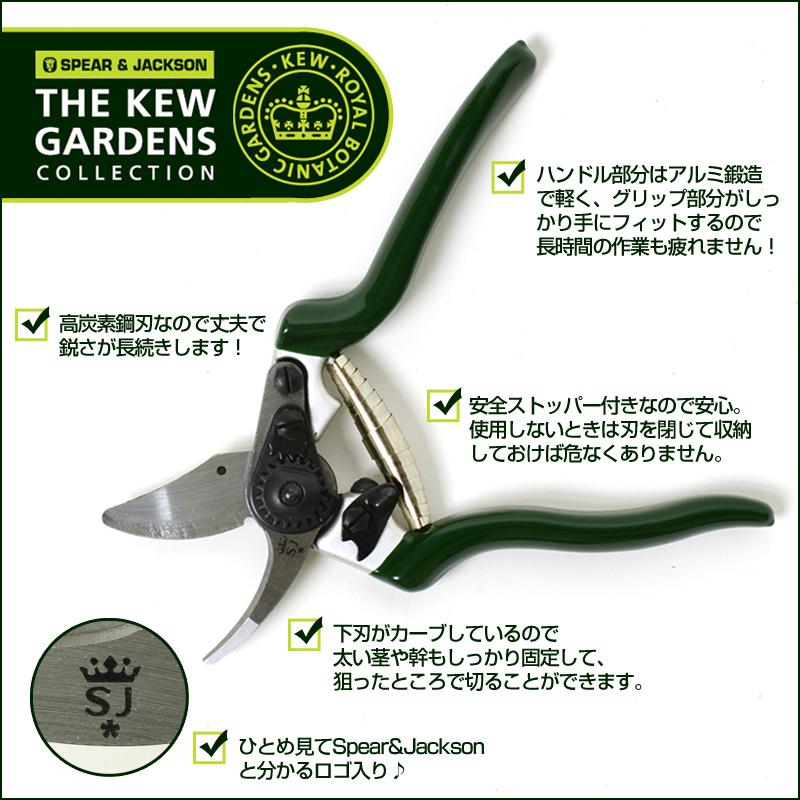 英国ブランド Spear＆Jackson キューガーデンコレクション ブレード