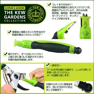 英国ブランド Spear＆Jackson キューガーデンコレクション ブレード