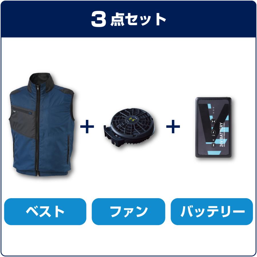 空調風神服ベスト3L ファン、バッテリーセット 空調風神服 ベスト(ベスト・ファン・バッテリー)セット ネイビー