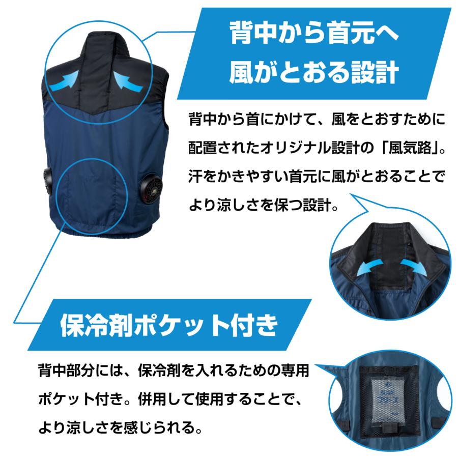 空調風神服 ベスト(ベスト・ファン・バッテリー)セット ネイビー