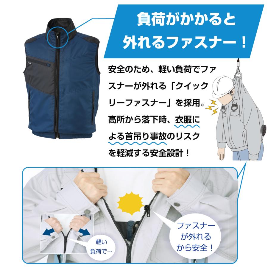 空調風神服 ベスト(ベスト・ファン・バッテリー)セット ネイビー