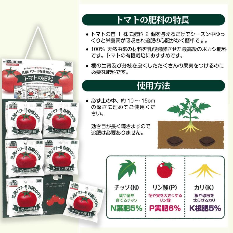 トマト支柱セット＆レバープランツ トマトの肥料 セット