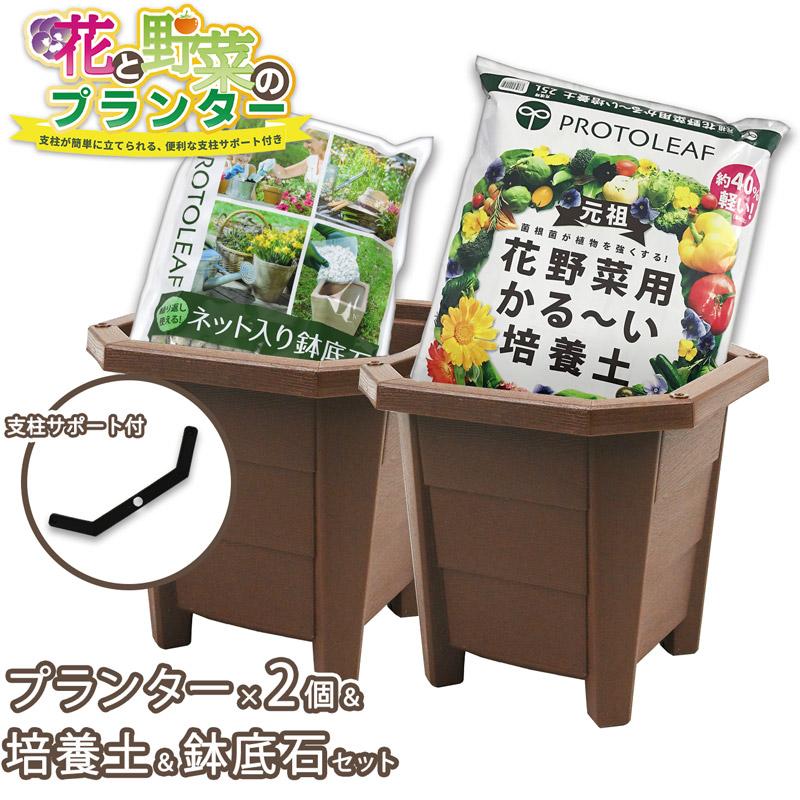 新品 ガーデニング栽培バッグ 7点セット 家庭菜園 プランター 野菜 花 プランター園芸4点セット ブラウン 30cmプランター2個＆プロトリーフ