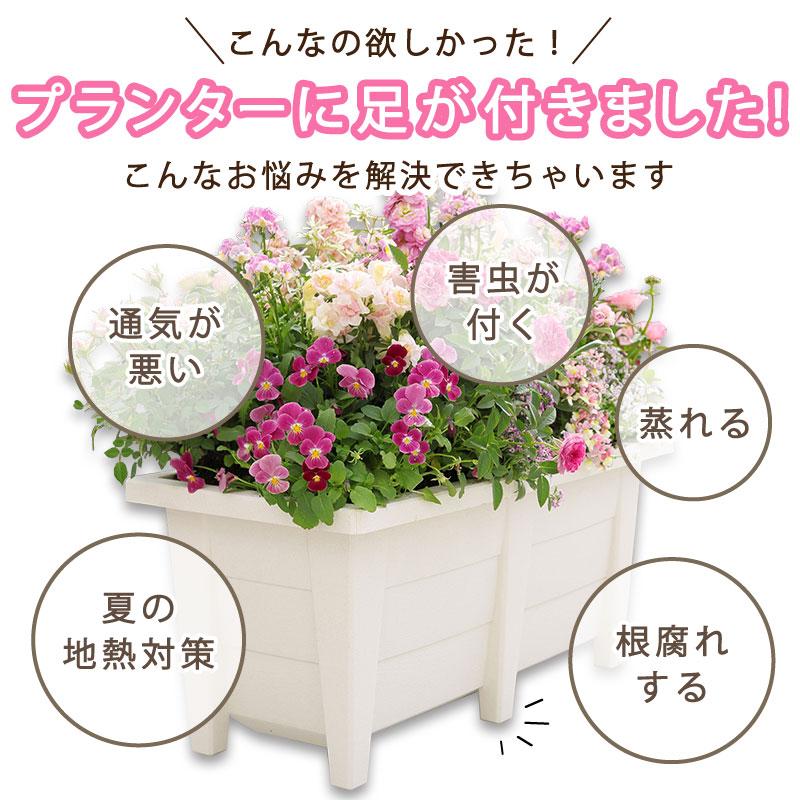 花と野菜のプランター 60cm ホワイト 2個セット 支柱サポート付き 28L