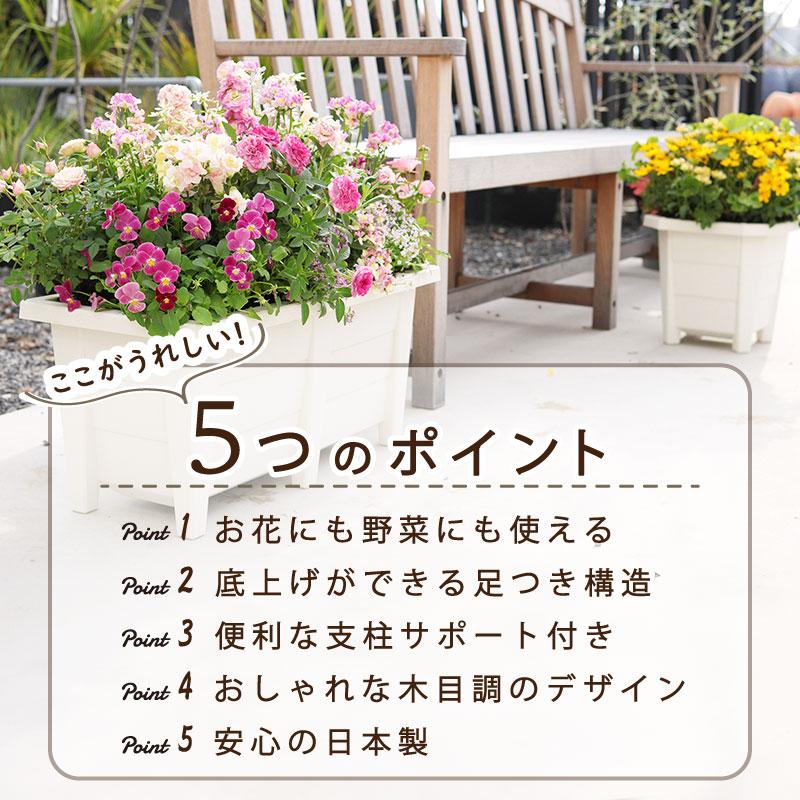 花と野菜のプランター 60cm ホワイト 2個セット 支柱サポート付き 28L