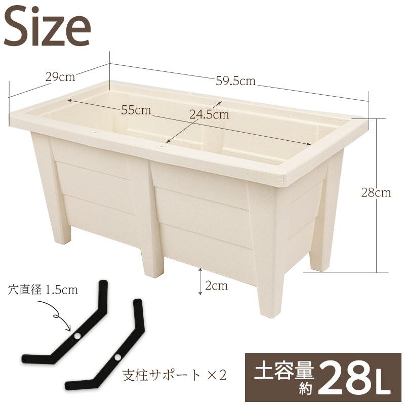 花と野菜のプランター 60cm ホワイト 2個セット 支柱サポート付き 28L