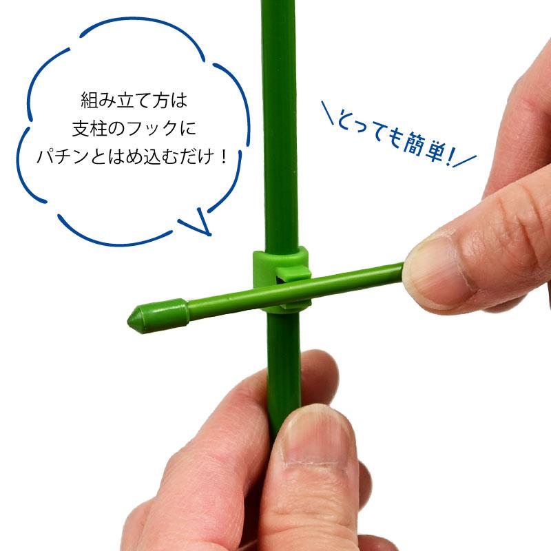 花と野菜の支柱 フック式留め具付き 組立式 Lサイズ 高さ105cm 家庭