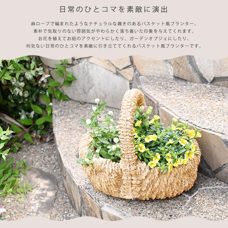 バスケット風ナチュラルプランター 大サイズ かご ラタン調 フラワー