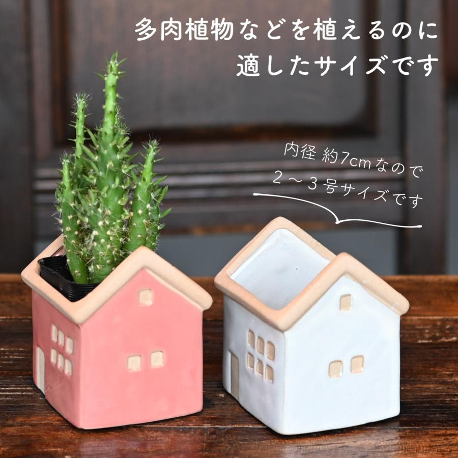 おうちプランター S 2〜2.5号 鉢底穴あり 植木鉢 陶器鉢 観葉植物 多肉