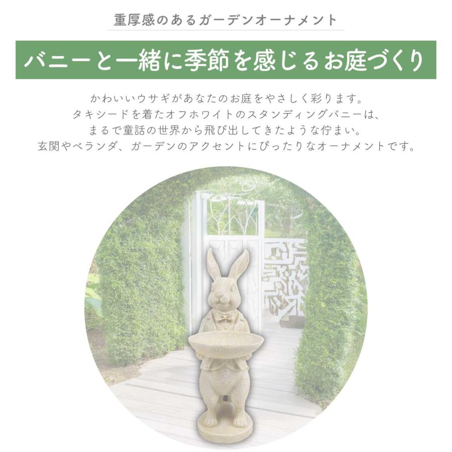 オーナメント スタンディングバニー オフホワイト うさぎ ウサギ
