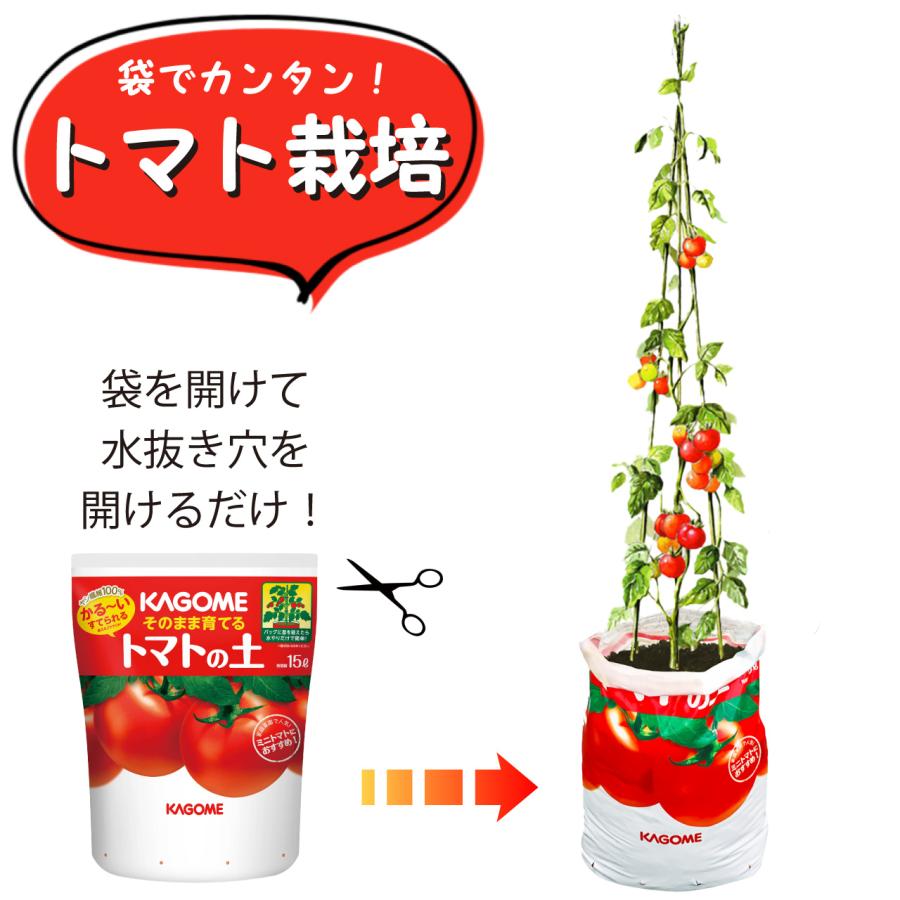 プロトリーフ トマトの土＆ニチカン トマトの支柱 180cm 栽培セット