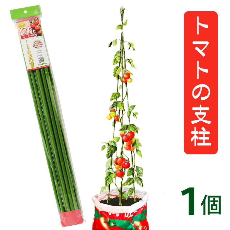 プロトリーフ トマトの土＆ニチカン トマトの支柱 180cm 栽培セット