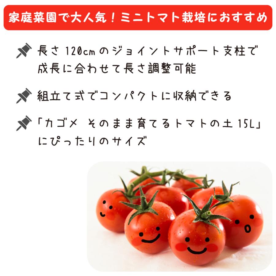 プロトリーフ トマトの支柱 直径11mm×120cm 1個 ジョイント 組立て式