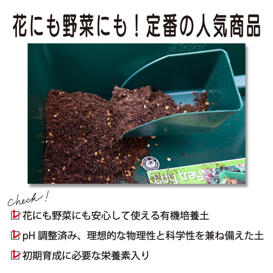 ⑥有機培養土セット 8kg以上 プロトリーフ 花と野菜の有機培養土 25L 2袋セット 8.9kg 元肥入り pH