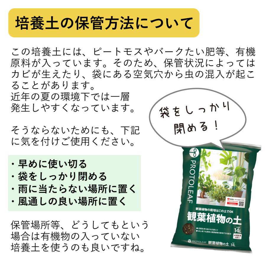プロトリーフ 観葉植物の土 14L×4袋セット 培養土 用土 まとめ買い