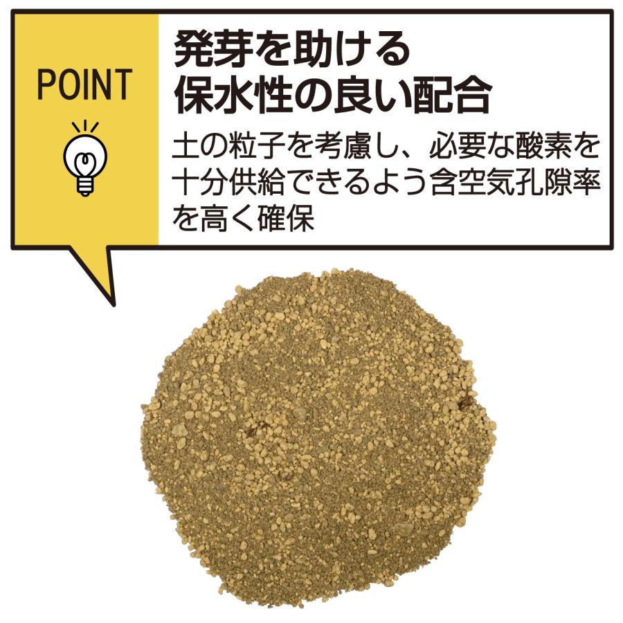 プロトリーフ さし芽・種まきの土 14L 3袋セット 育苗用培養土 用土