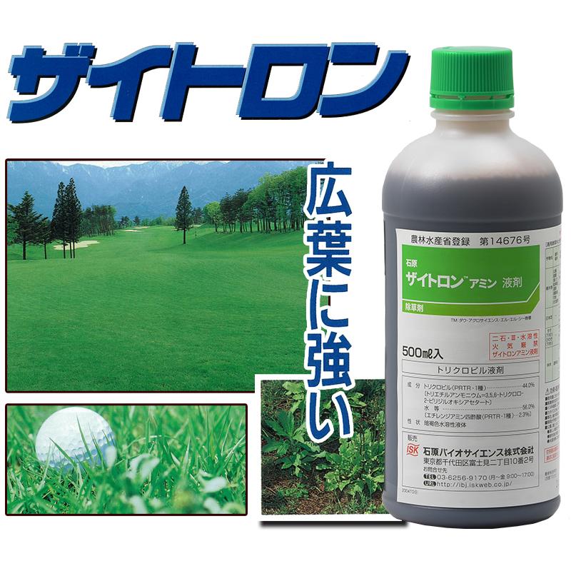 芝生用除草剤 ザイトロンアミン液剤 500ml 広葉雑草 :ks-zaitron:芝生のことならバロネスダイレクト - 通販 - Yahoo!ショッピング 芝生用除草剤 ザイトロンアミン液剤 500ml 広葉雑草 :ks-zaitron:芝生のことならバロネスダイレクト - 通販 - Yahoo!ショッピング
