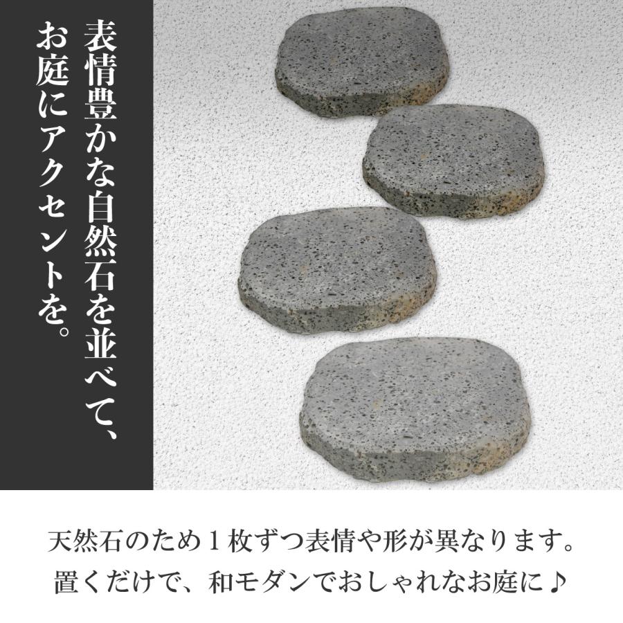 日本庭園用 天然石 飛び石・踏み石 約105枚 円形・乱形【石川県引き取り限定】 飛石 火山岩 直径300mm 厚さ50mm (内外) 約10.9kg 2枚セット 敷石 庭石