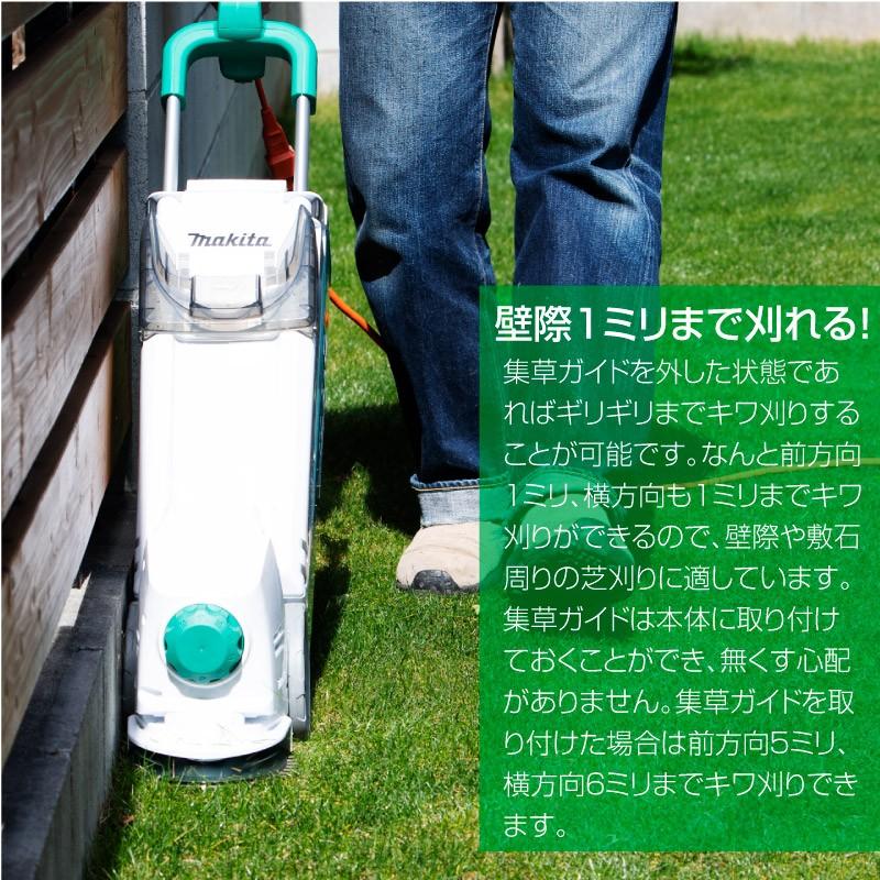 マキタ コード付きはさみロータリー刃式芝刈り機 MLM1610 刈込幅 マキタ コード付きはさみロータリー刃式芝刈り機 MLM1610 刈込幅