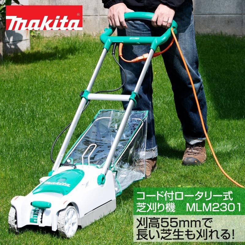 マキタ　コード付きロータリー式芝刈り機　MLM2301　刈込幅230mm