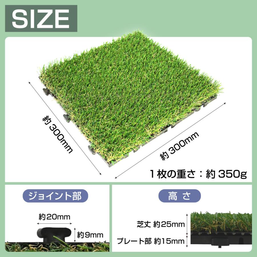 ジョイント式人工芝 メモリーターフ スクエア 縦300mm×横300mm 9枚入り