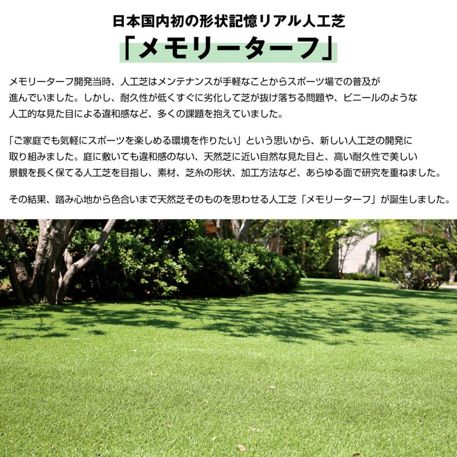 ジョイント式人工芝 メモリーターフ スクエア 縦300mm×横300mm 9枚入り
