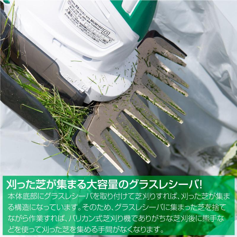 マキタ コード式芝生バリカン芝刈り機 刈幅160mm MUM1601 ギフト マキタ コード式芝生バリカン芝刈り機 刈幅160mm MUM1601 ギフト