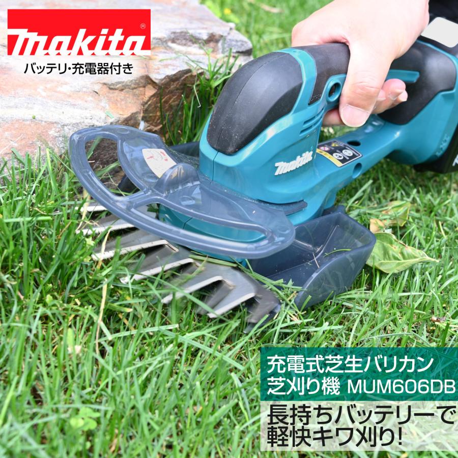 マキタ（makita） 充電式芝生バリカン芝刈り機 本体・ バッテリ・充電