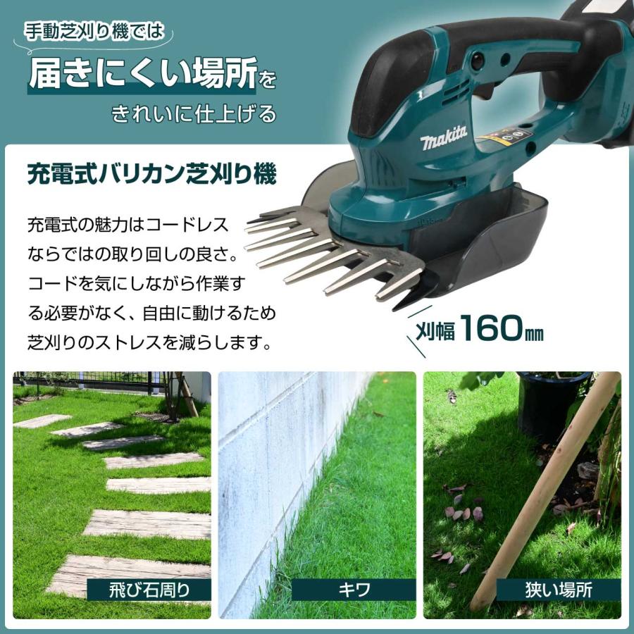 マキタ（makita） 充電式芝生バリカン芝刈り機 本体・ バッテリ・充電