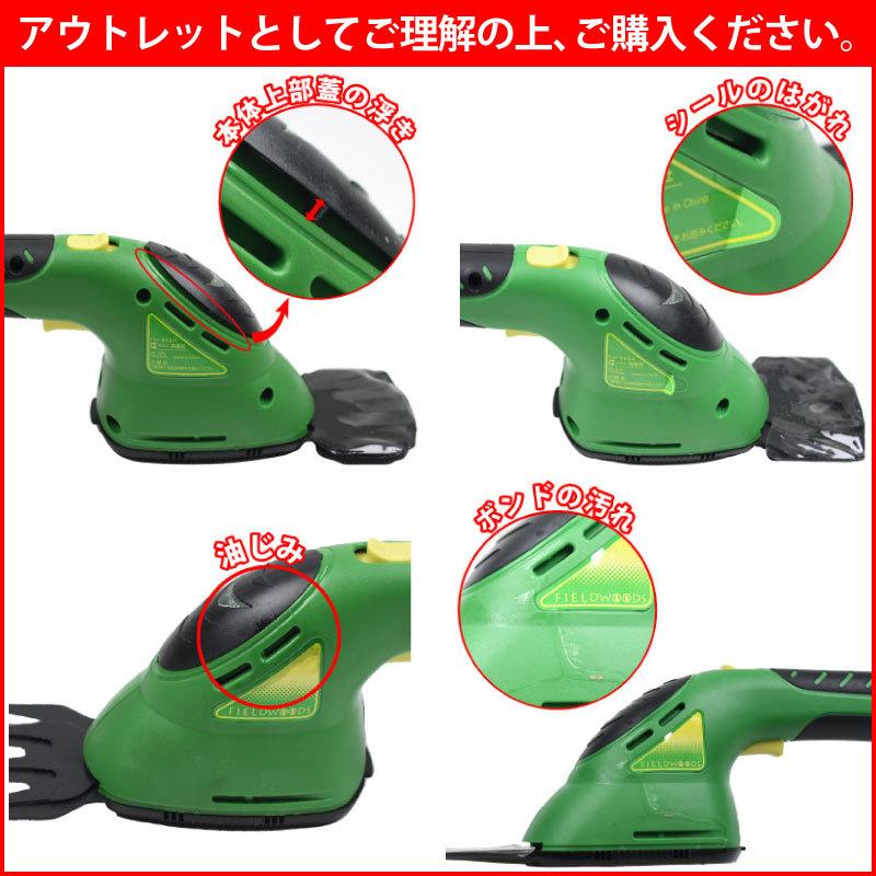 アウトレット 充電式芝刈り機 FIELDWOODS 芝生用バリカン FW-BB8A |  | 01