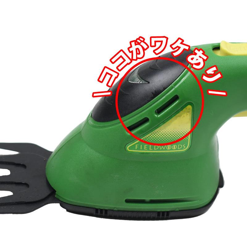 アウトレット 充電式芝刈り機 FIELDWOODS 芝生用バリカン FW-BB8A |  | 02