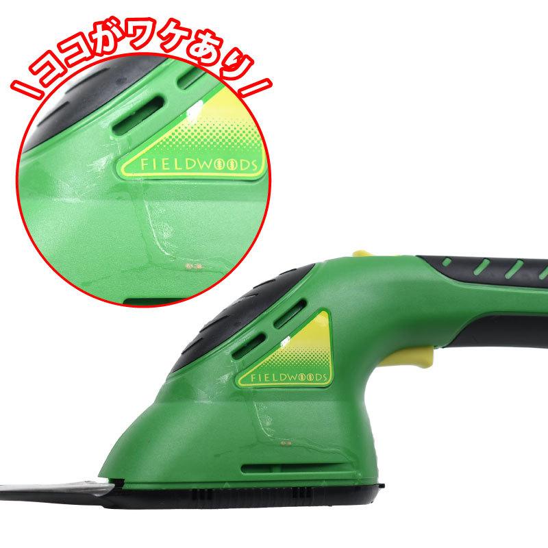 アウトレット 充電式芝刈り機 FIELDWOODS 芝生用バリカン FW-BB8A |  | 04