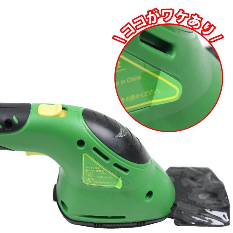 アウトレット 充電式芝刈り機 FIELDWOODS 芝生用バリカン FW-BB8A |  | 05