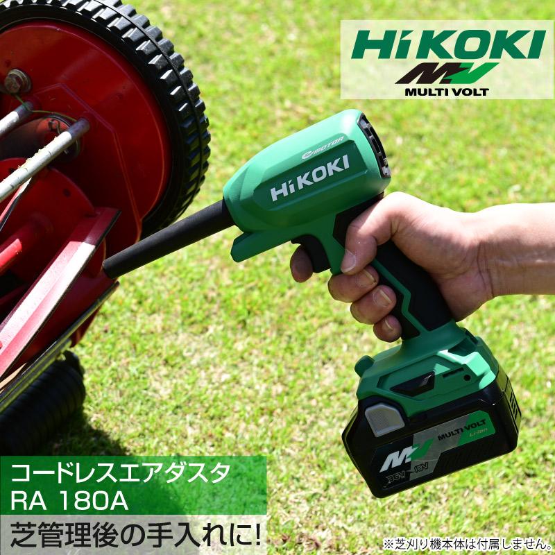 HiKOKI（ハイコーキ） コードレスエアダスタ（本体のみ） RA18DA(NN