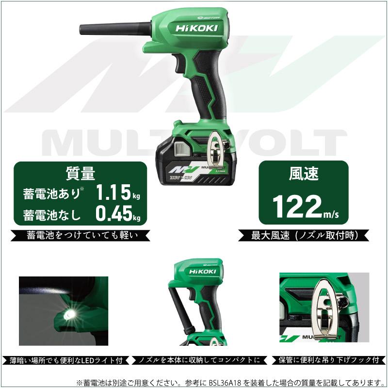 HiKOKI（ハイコーキ） コードレスエアダスタ（本体のみ） RA18DA(NN