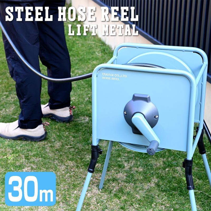未使用　Takagi　　リフトメタル 30m タカギ スチールホースリール リフトメタル 30m 散水 カバー無し