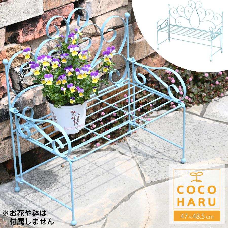 サンカ 心春 ココハル ベンチプランタースタンド 460 ブルー フラワー