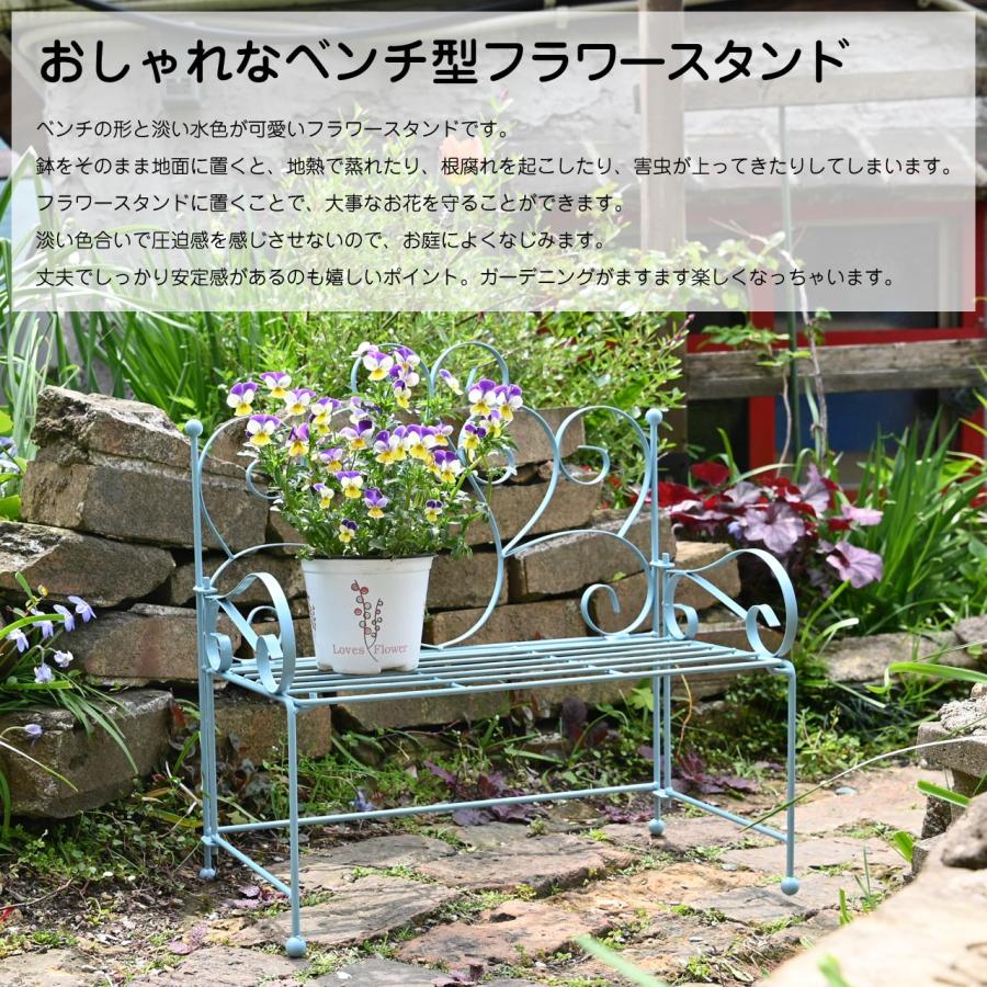 サンカ 心春 ココハル ベンチプランタースタンド 460 ブルー フラワー