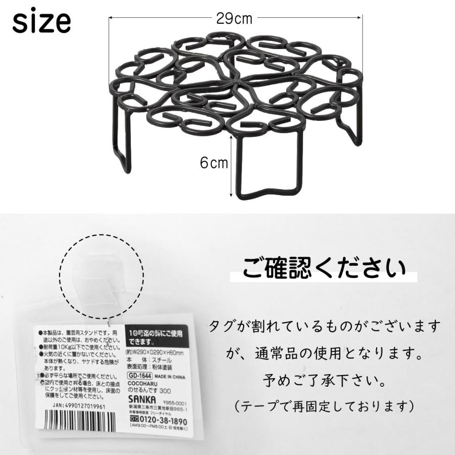 サンカ のせるんです 300 フラワースタンド フラワープレート 花台