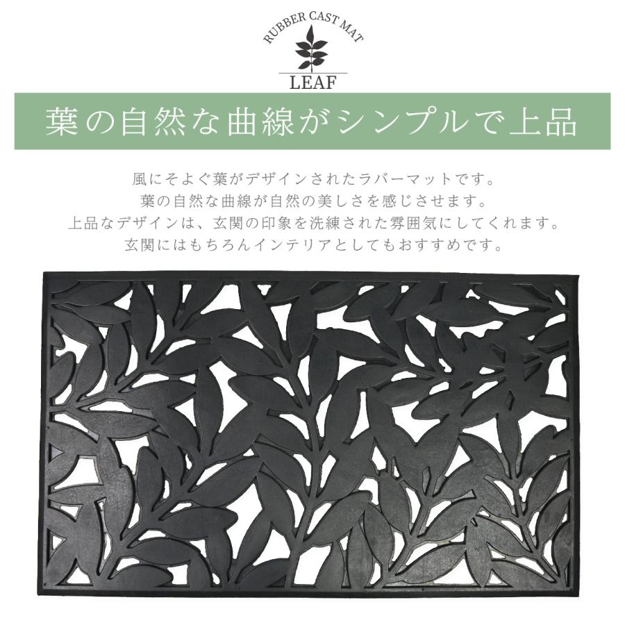 英国ブランド Smart Garden リーフラバーマット 45x75cm 玄関マット 泥